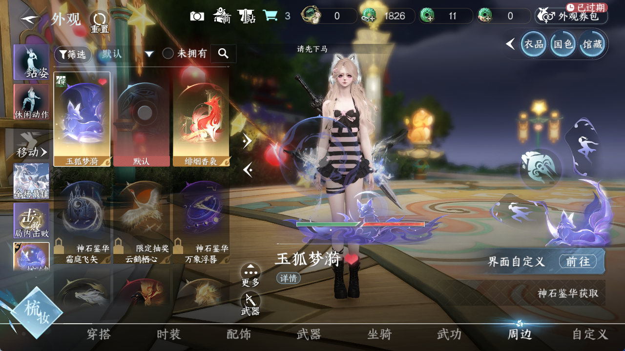 NSHWO419410逆水寒手游账号详情图15 NSHWO419410逆水寒手游账号详情图15