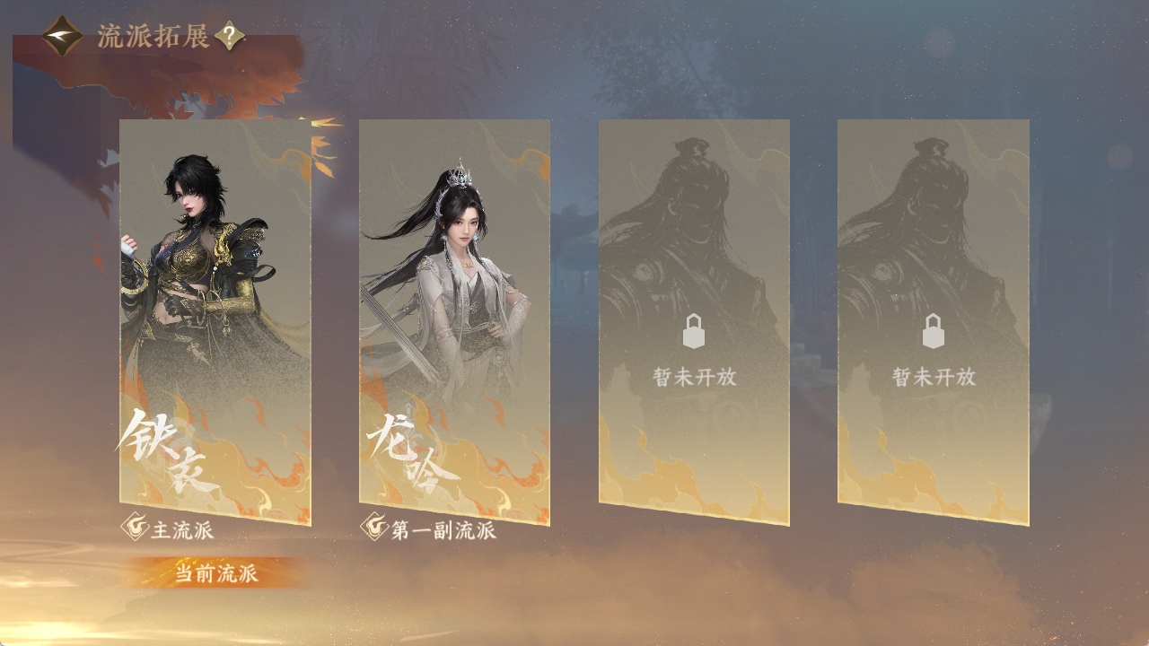 NSHWO419410逆水寒手游账号详情图21 NSHWO419410逆水寒手游账号详情图21