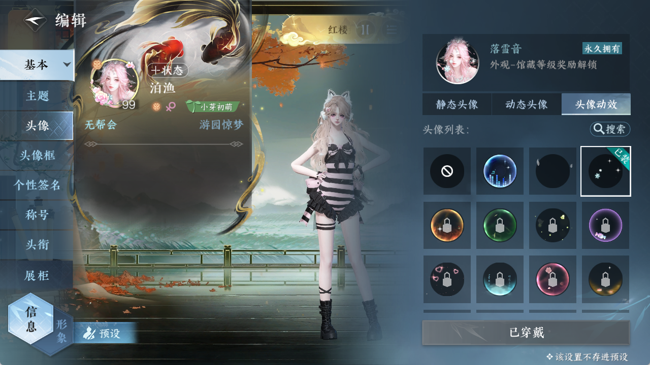 NSHWO419410逆水寒手游账号详情图40 NSHWO419410逆水寒手游账号详情图40