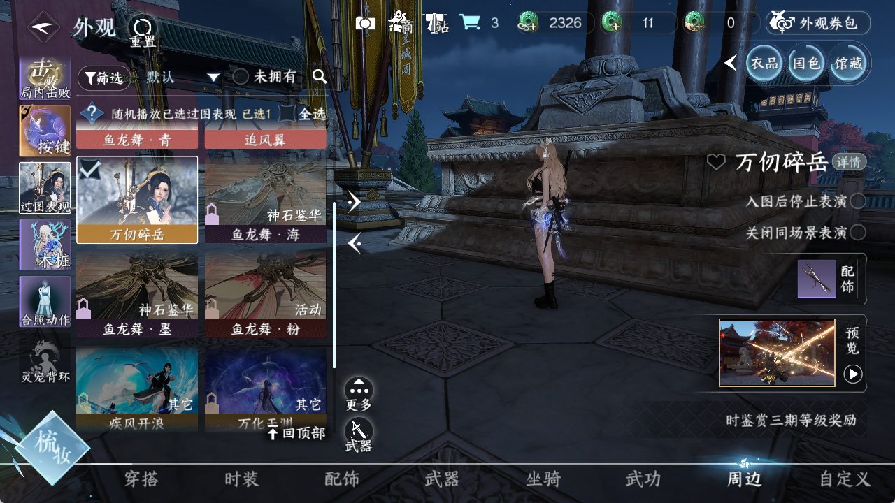 NSHWO419410逆水寒手游账号详情图44 NSHWO419410逆水寒手游账号详情图44