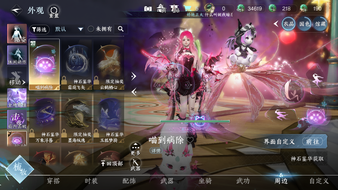 NSHWO420947逆水寒手游账号详情图11 NSHWO420947逆水寒手游账号详情图11