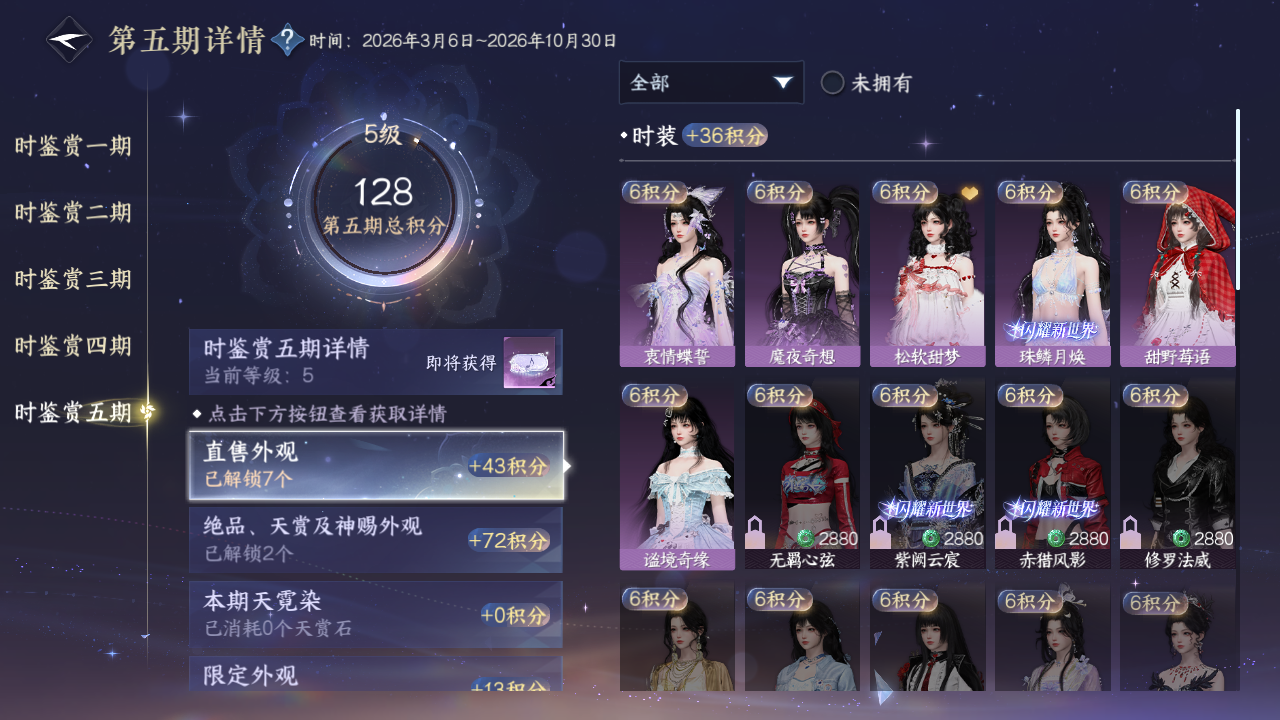 NSHWO420947逆水寒手游账号详情图13 NSHWO420947逆水寒手游账号详情图13