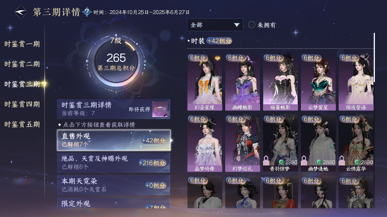 NSHWO420947逆水寒手游账号详情图15 NSHWO420947逆水寒手游账号详情图15