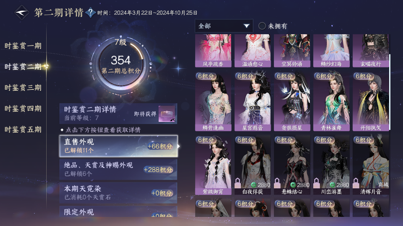 NSHWO420947逆水寒手游账号详情图16 NSHWO420947逆水寒手游账号详情图16