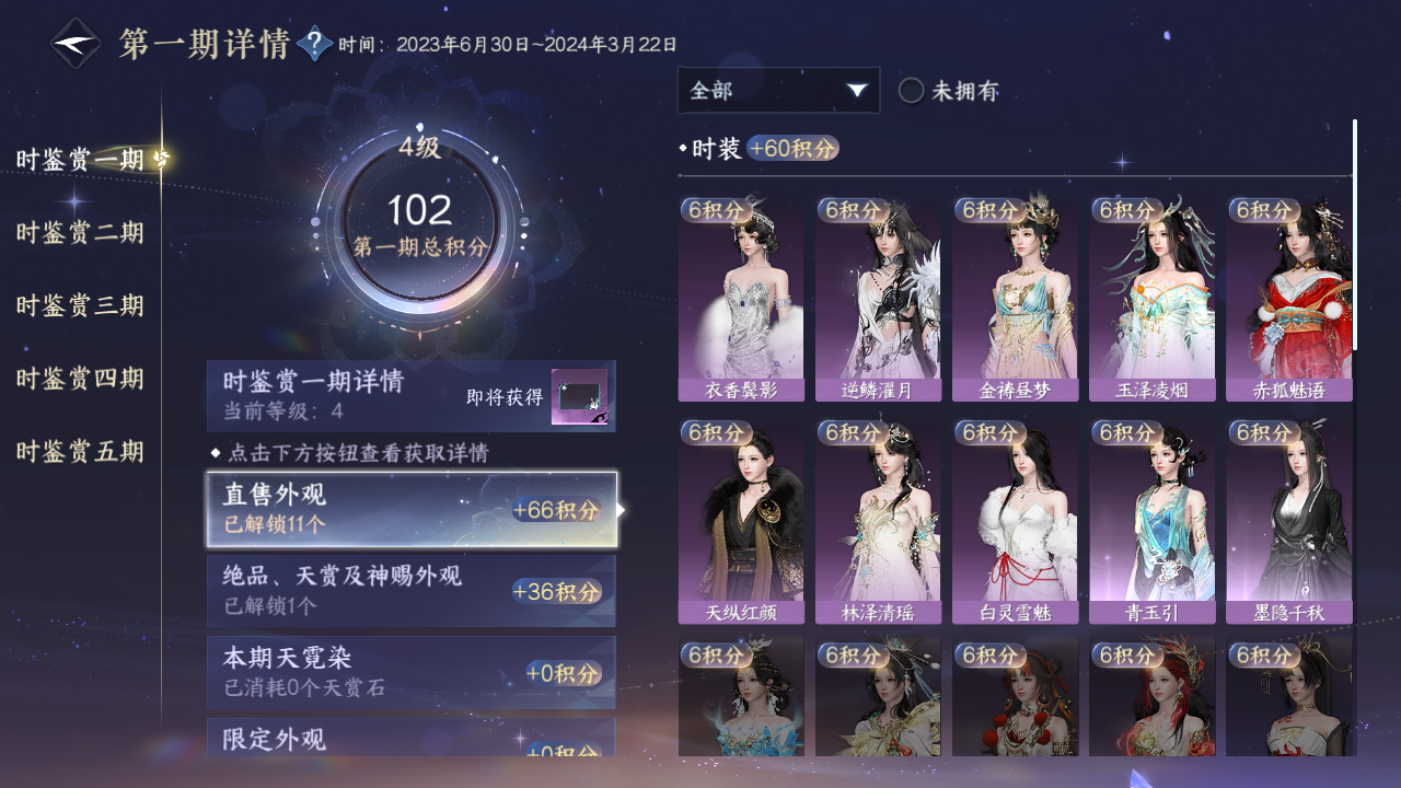 NSHWO420947逆水寒手游账号详情图17 NSHWO420947逆水寒手游账号详情图17