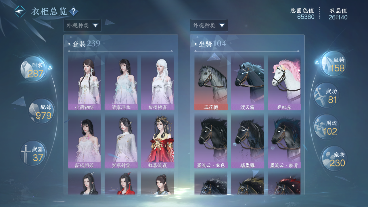 NSHWO420947逆水寒手游账号详情图18 NSHWO420947逆水寒手游账号详情图18