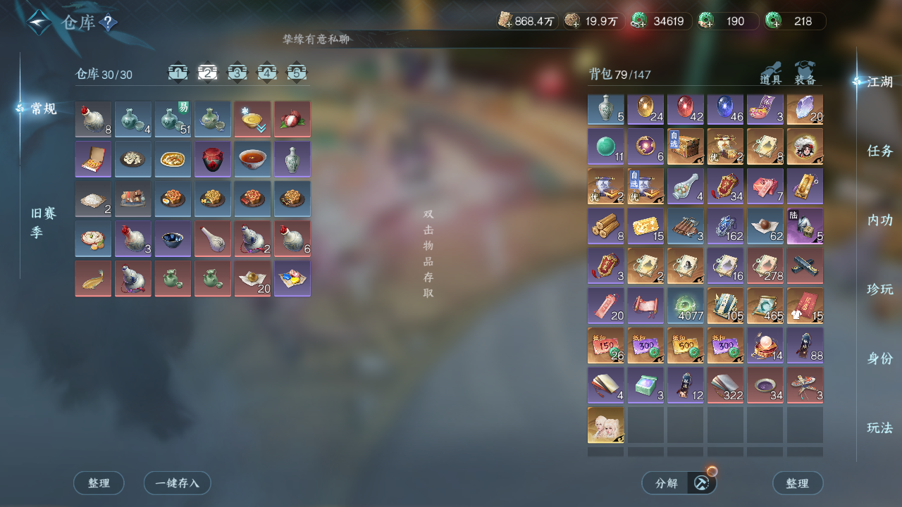 NSHWO420947逆水寒手游账号详情图20 NSHWO420947逆水寒手游账号详情图20