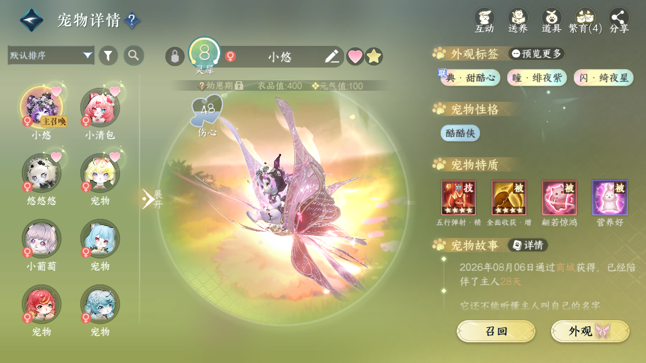 NSHWO420947逆水寒手游账号详情图25 NSHWO420947逆水寒手游账号详情图25