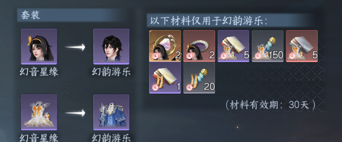 NSHWO420947逆水寒手游账号详情图31 NSHWO420947逆水寒手游账号详情图31