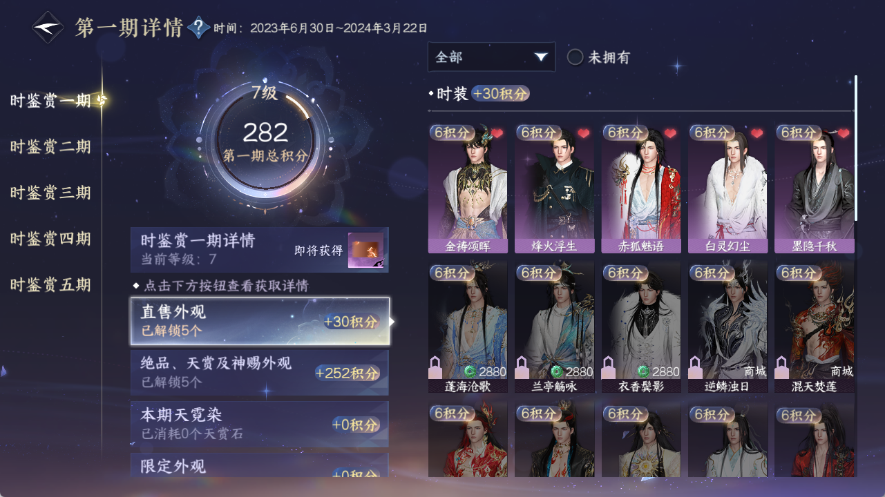 NSHZJY419448逆水寒手游账号详情图17 NSHZJY419448逆水寒手游账号详情图17