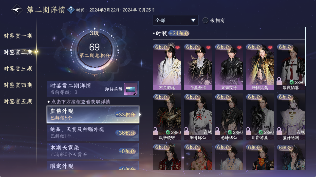 NSHZJY419448逆水寒手游账号详情图18 NSHZJY419448逆水寒手游账号详情图18