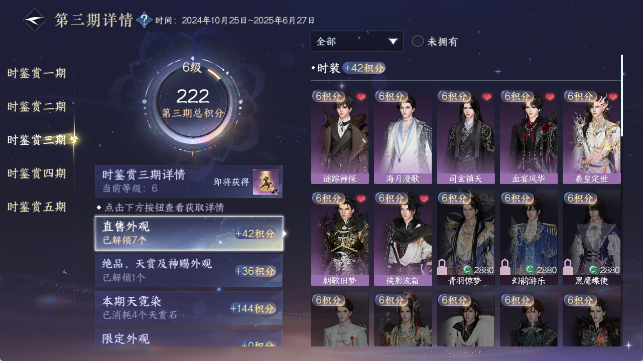 NSHZJY419448逆水寒手游账号详情图19 NSHZJY419448逆水寒手游账号详情图19