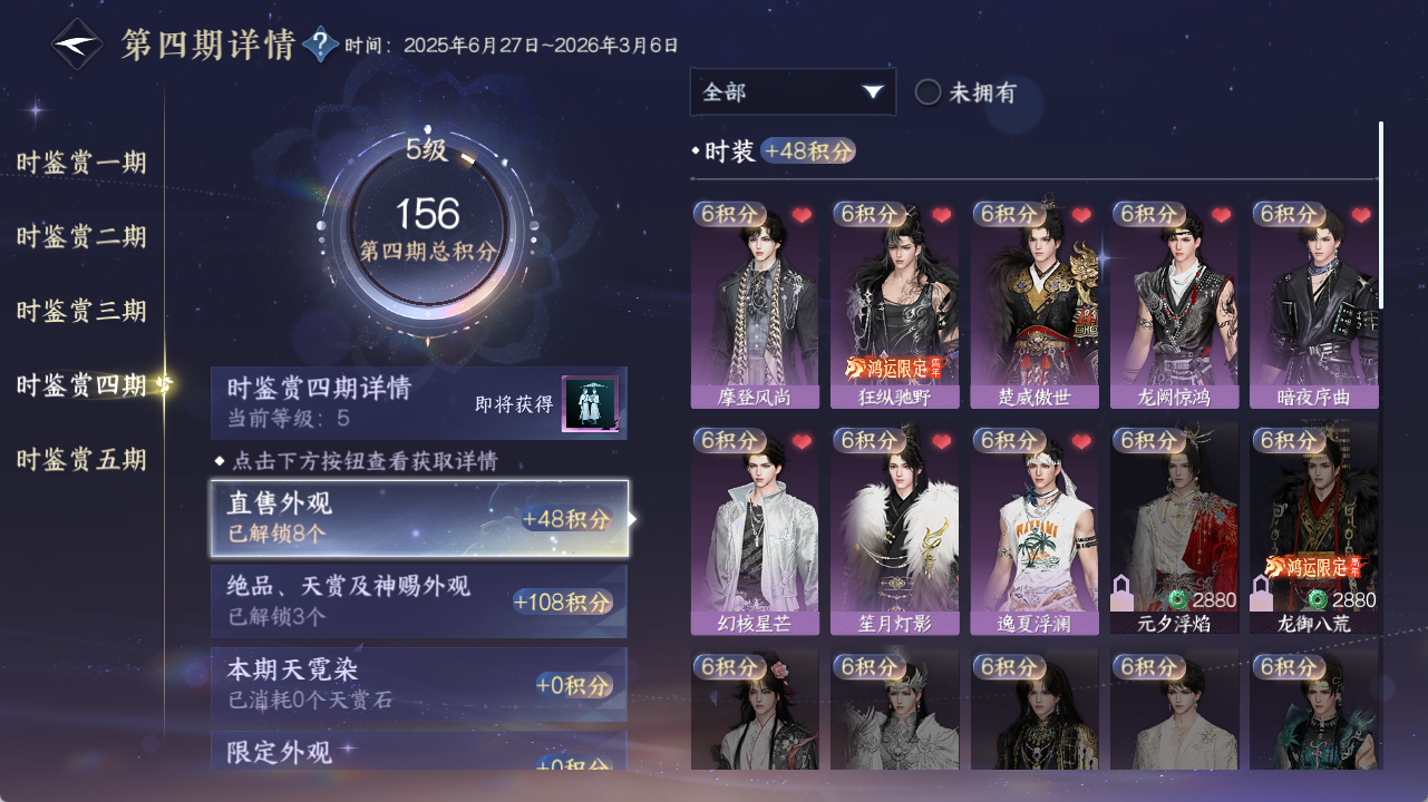 NSHZJY419448逆水寒手游账号详情图20 NSHZJY419448逆水寒手游账号详情图20