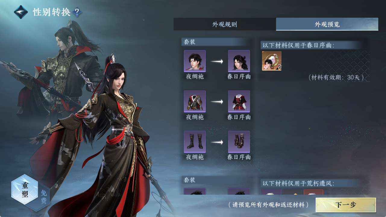 NSHZJY419448逆水寒手游账号详情图25 NSHZJY419448逆水寒手游账号详情图25