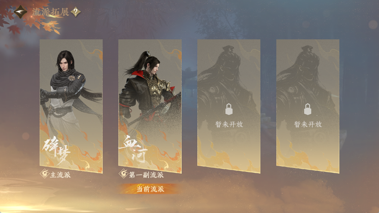 NSHZJY419448逆水寒手游账号详情图27 NSHZJY419448逆水寒手游账号详情图27