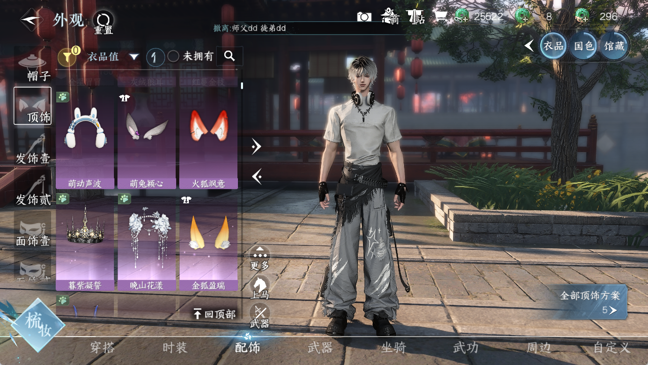 NSHWO419460逆水寒手游账号详情图5