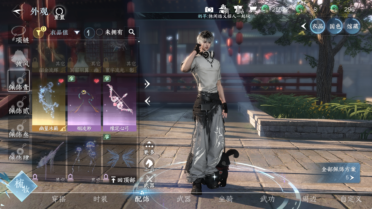 NSHWO419460逆水寒手游账号详情图6