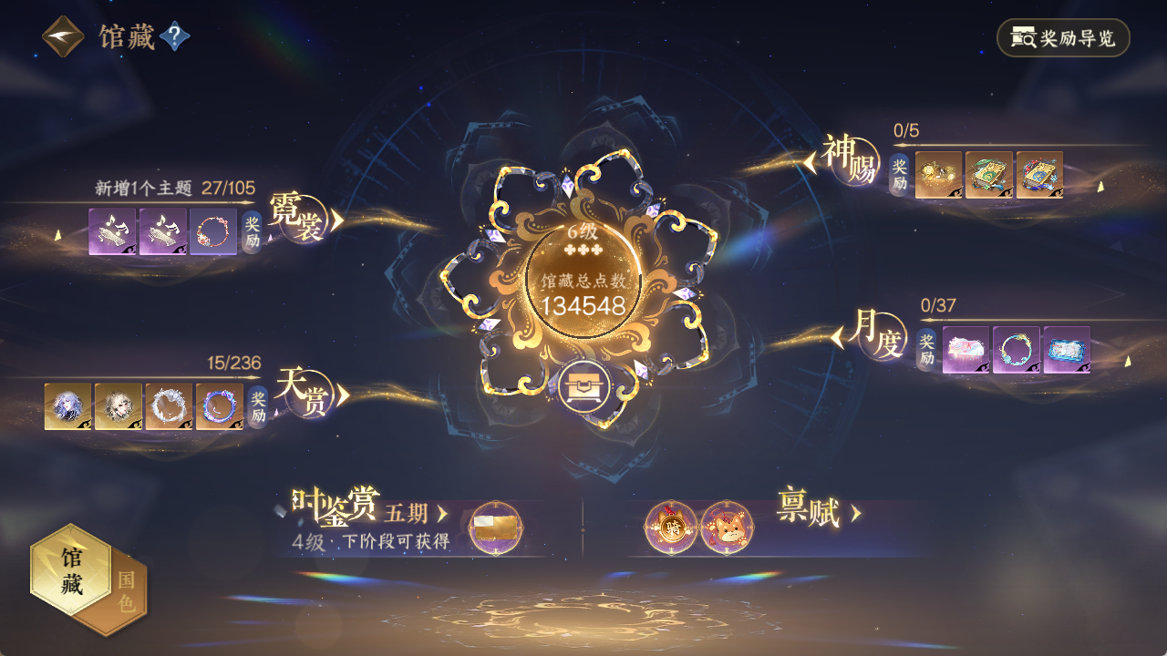 NSHWO419460逆水寒手游账号详情图9
