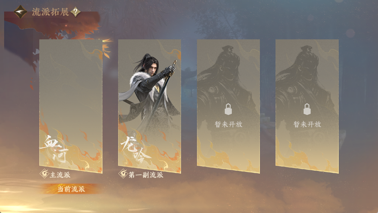 NSHWO419460逆水寒手游账号详情图21