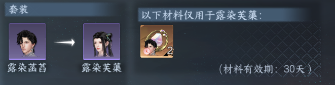 NSHWO419460逆水寒手游账号详情图26