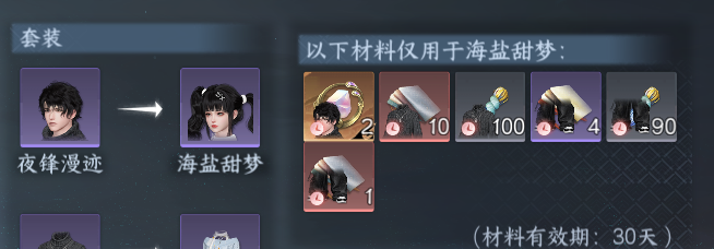 NSHWO419460逆水寒手游账号详情图27