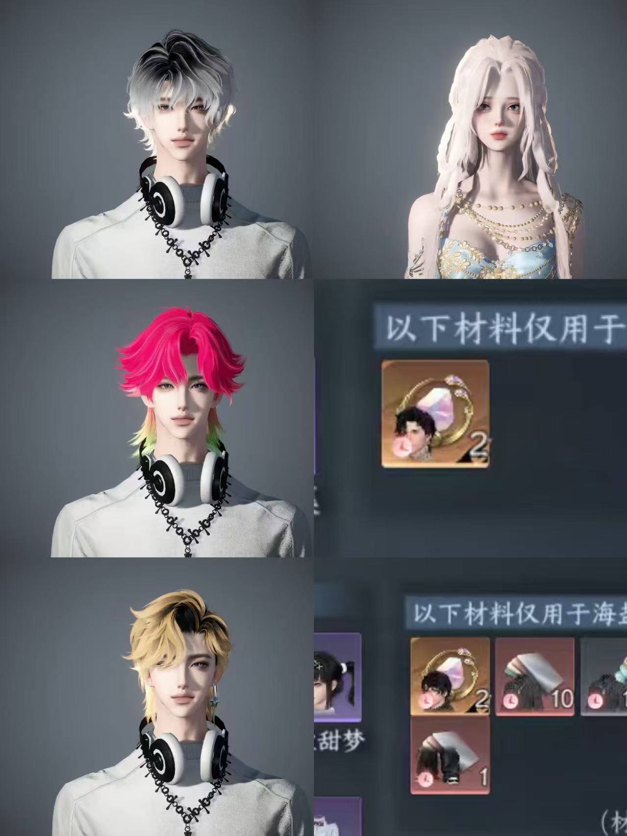 NSHWO419460逆水寒手游账号详情图28