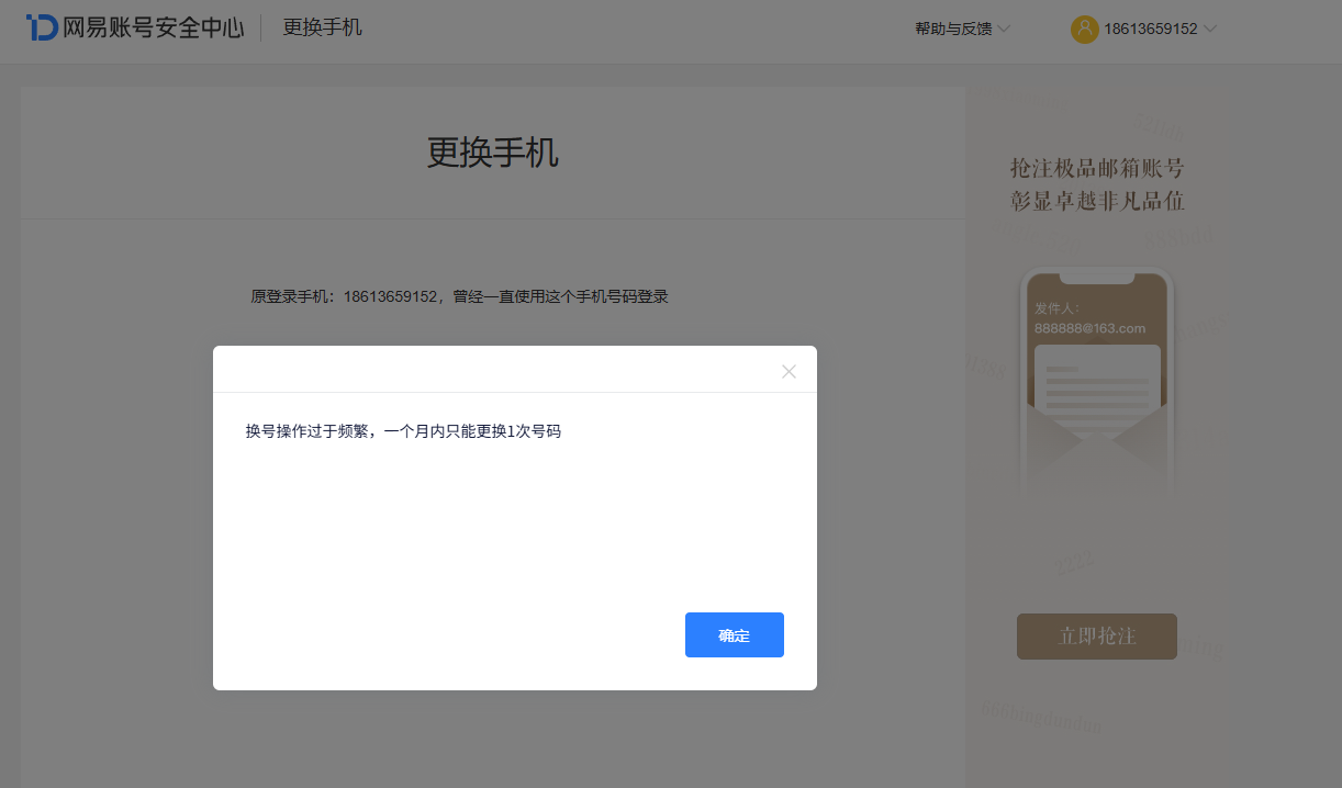 NSHZJY419465逆水寒手游账号详情图56 NSHZJY419465逆水寒手游账号详情图56