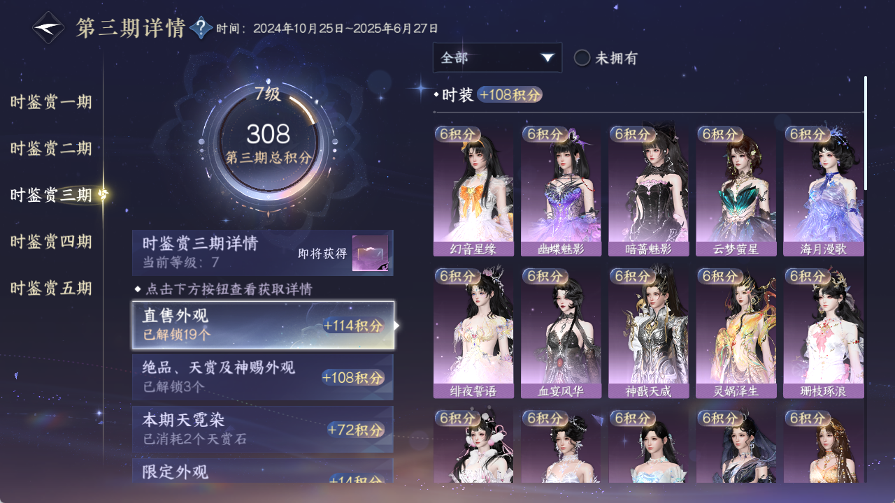 NSHWO419464逆水寒手游账号详情图13 NSHWO419464逆水寒手游账号详情图13