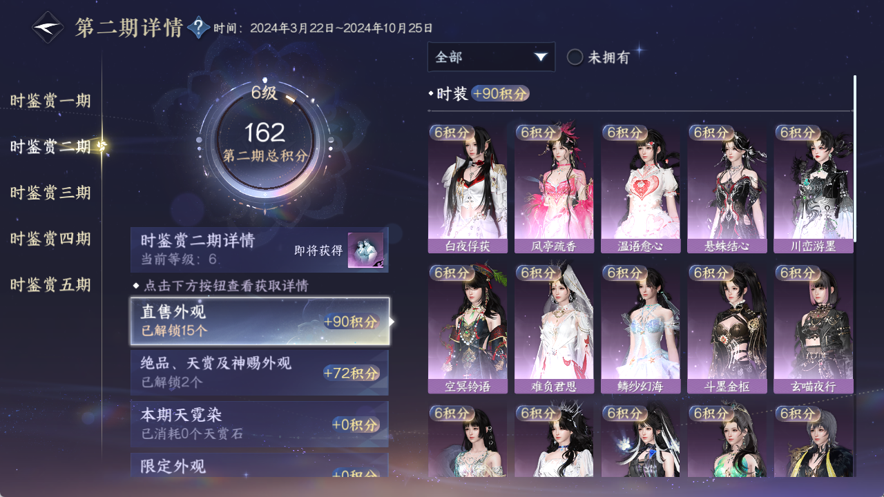 NSHWO419464逆水寒手游账号详情图14 NSHWO419464逆水寒手游账号详情图14