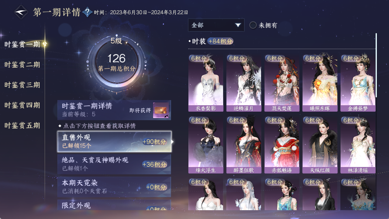 NSHWO419464逆水寒手游账号详情图15 NSHWO419464逆水寒手游账号详情图15
