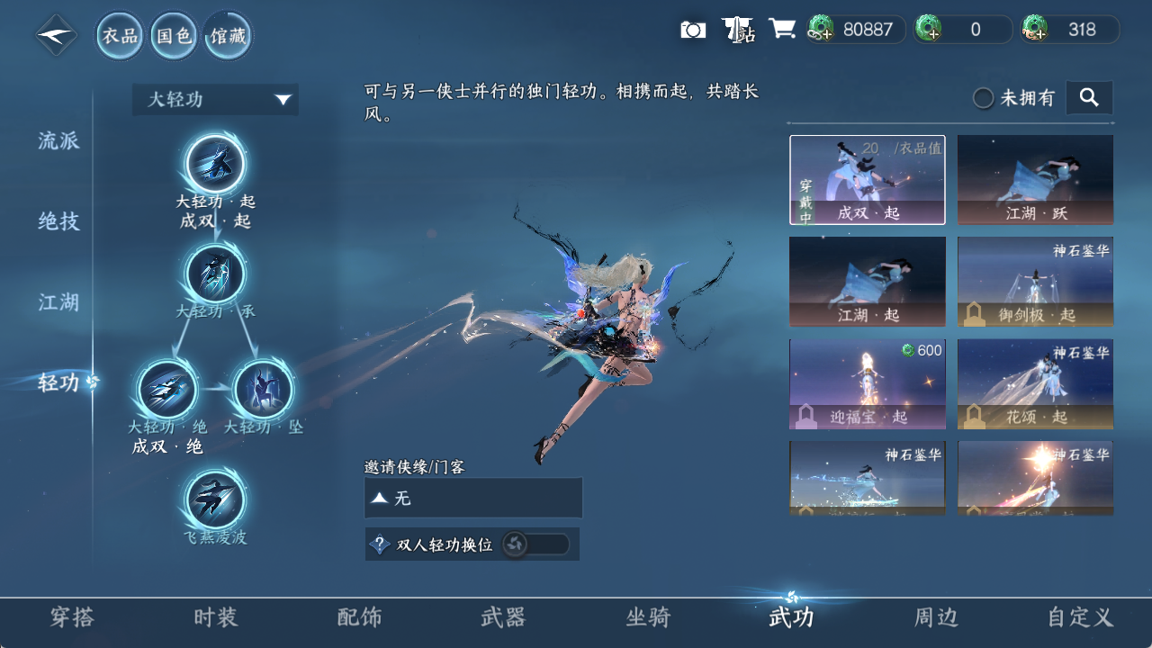 NSHWO419471逆水寒手游账号详情图11 NSHWO419471逆水寒手游账号详情图11