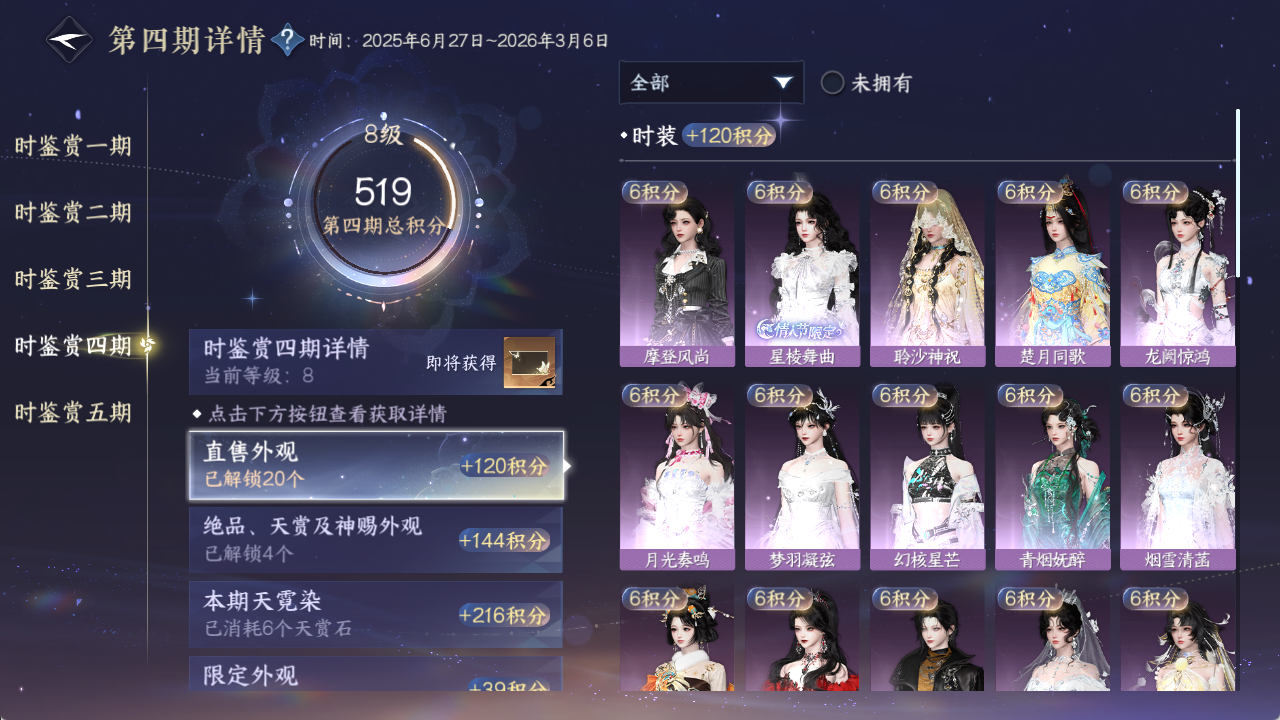 NSHWO419471逆水寒手游账号详情图15 NSHWO419471逆水寒手游账号详情图15