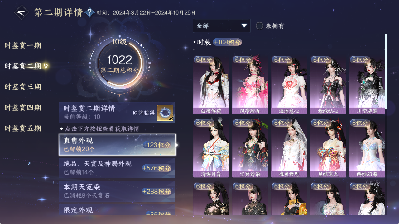 NSHWO419471逆水寒手游账号详情图17 NSHWO419471逆水寒手游账号详情图17