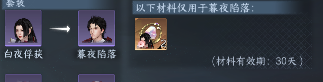 NSHWO419471逆水寒手游账号详情图47 NSHWO419471逆水寒手游账号详情图47