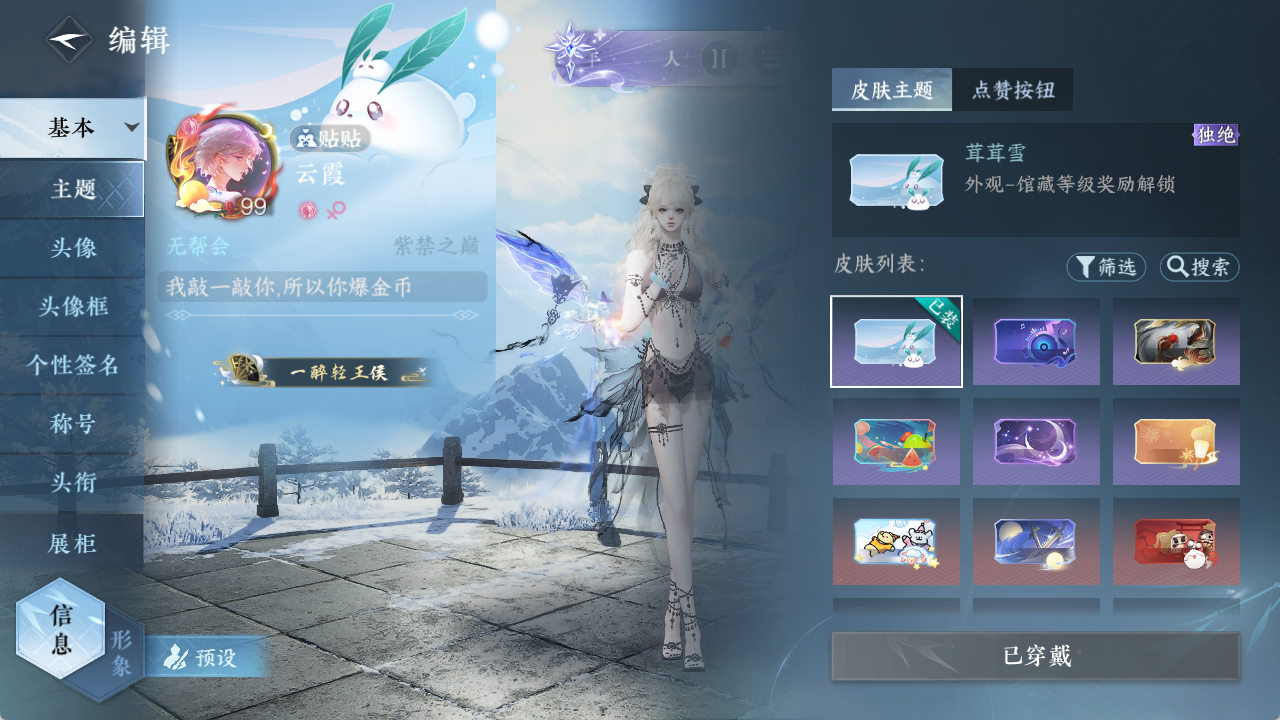 NSHWO419471逆水寒手游账号详情图50 NSHWO419471逆水寒手游账号详情图50
