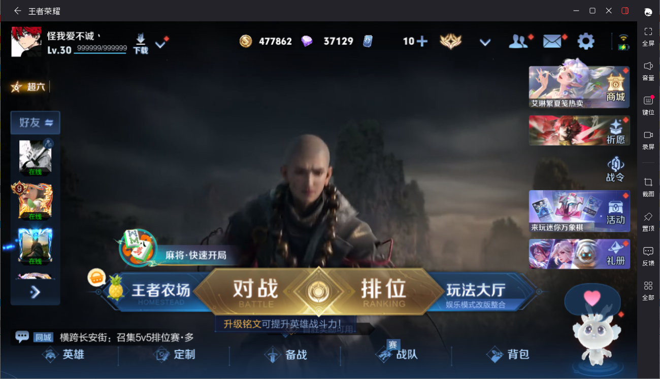 WZMMN4625043王者荣耀账号详情图7