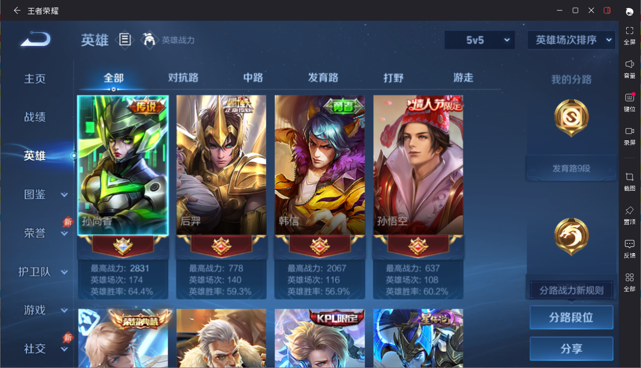 WZMMN4625043王者荣耀账号详情图10