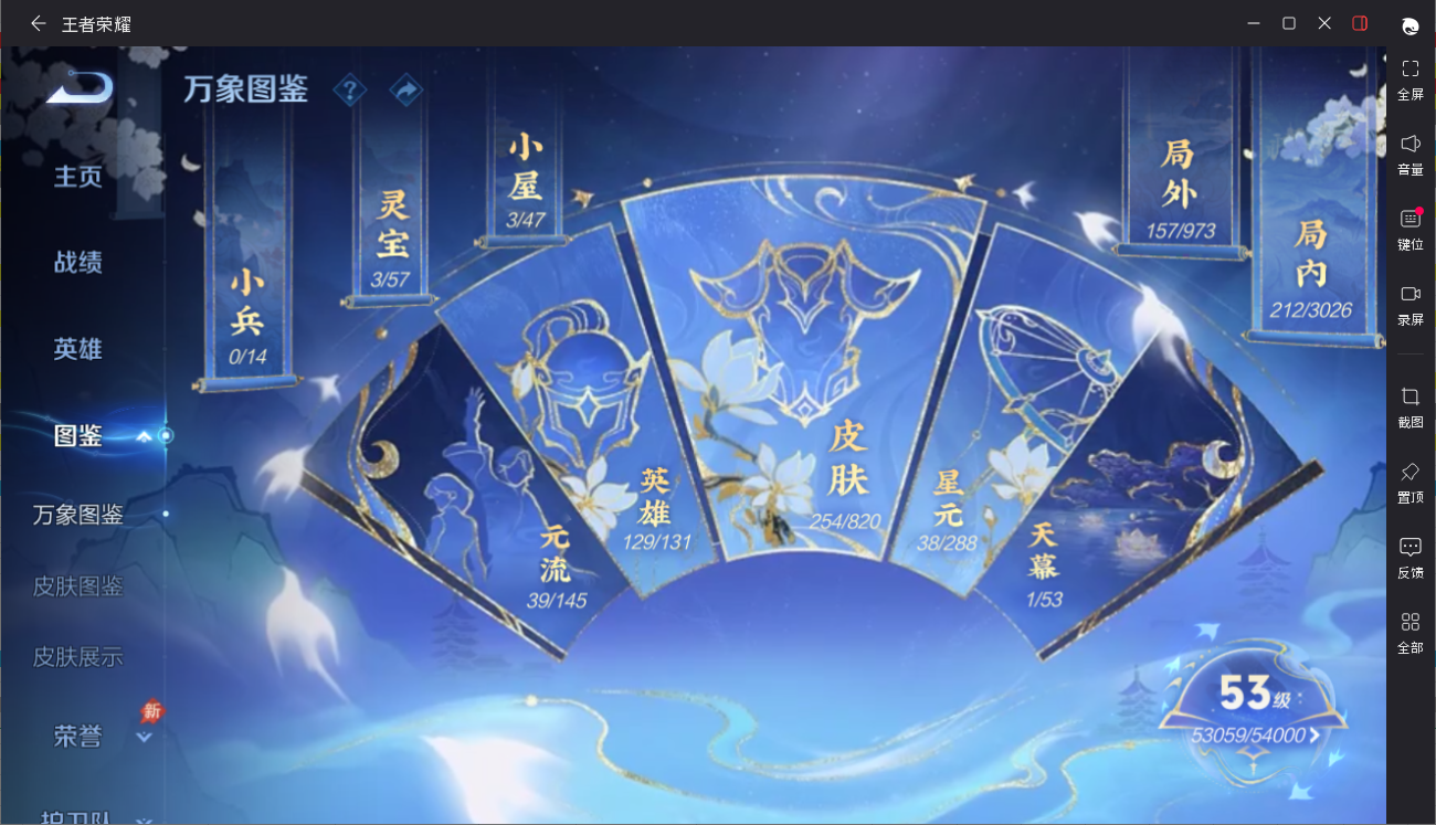 WZMMN4625043王者荣耀账号详情图11
