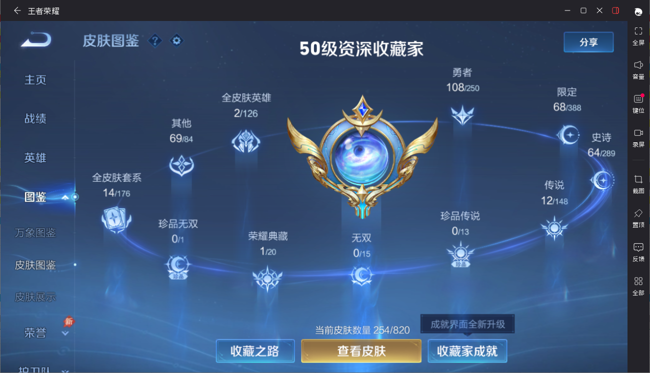 WZMMN4625043王者荣耀账号详情图12