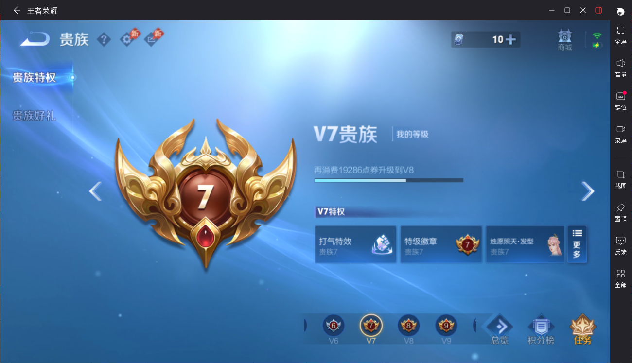 WZMMN4625043王者荣耀账号详情图13