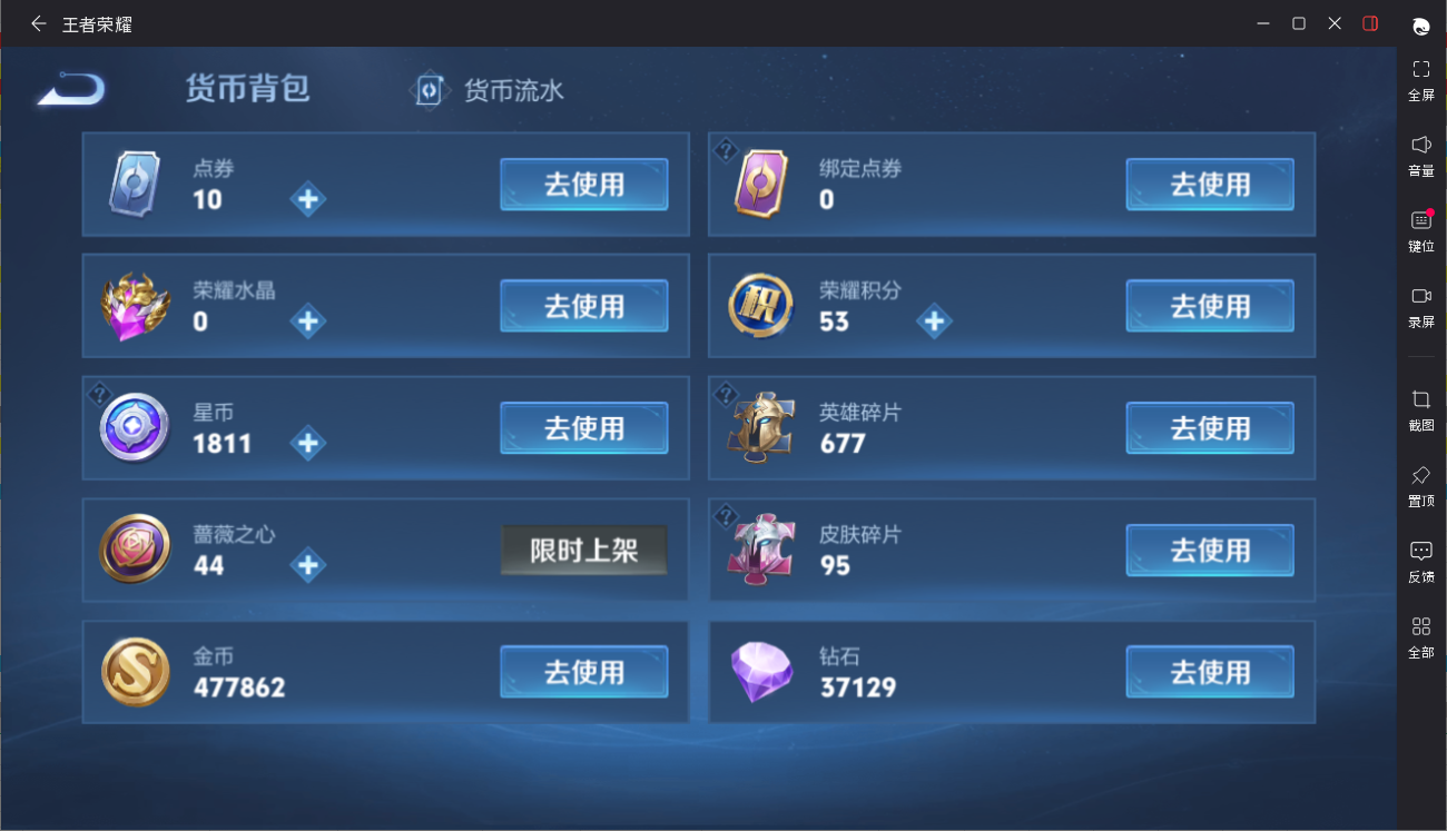 WZMMN4625043王者荣耀账号详情图17