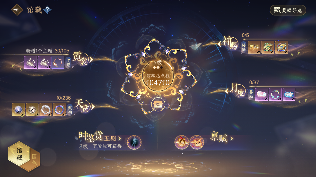 NSHZJY419481逆水寒手游账号详情图9 NSHZJY419481逆水寒手游账号详情图9