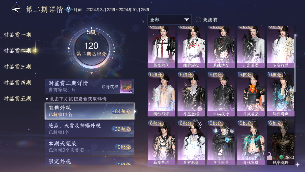 NSHZJY419481逆水寒手游账号详情图15 NSHZJY419481逆水寒手游账号详情图15