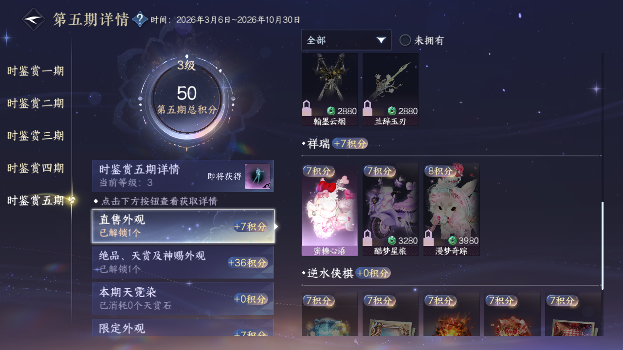 NSHZJY419481逆水寒手游账号详情图20 NSHZJY419481逆水寒手游账号详情图20