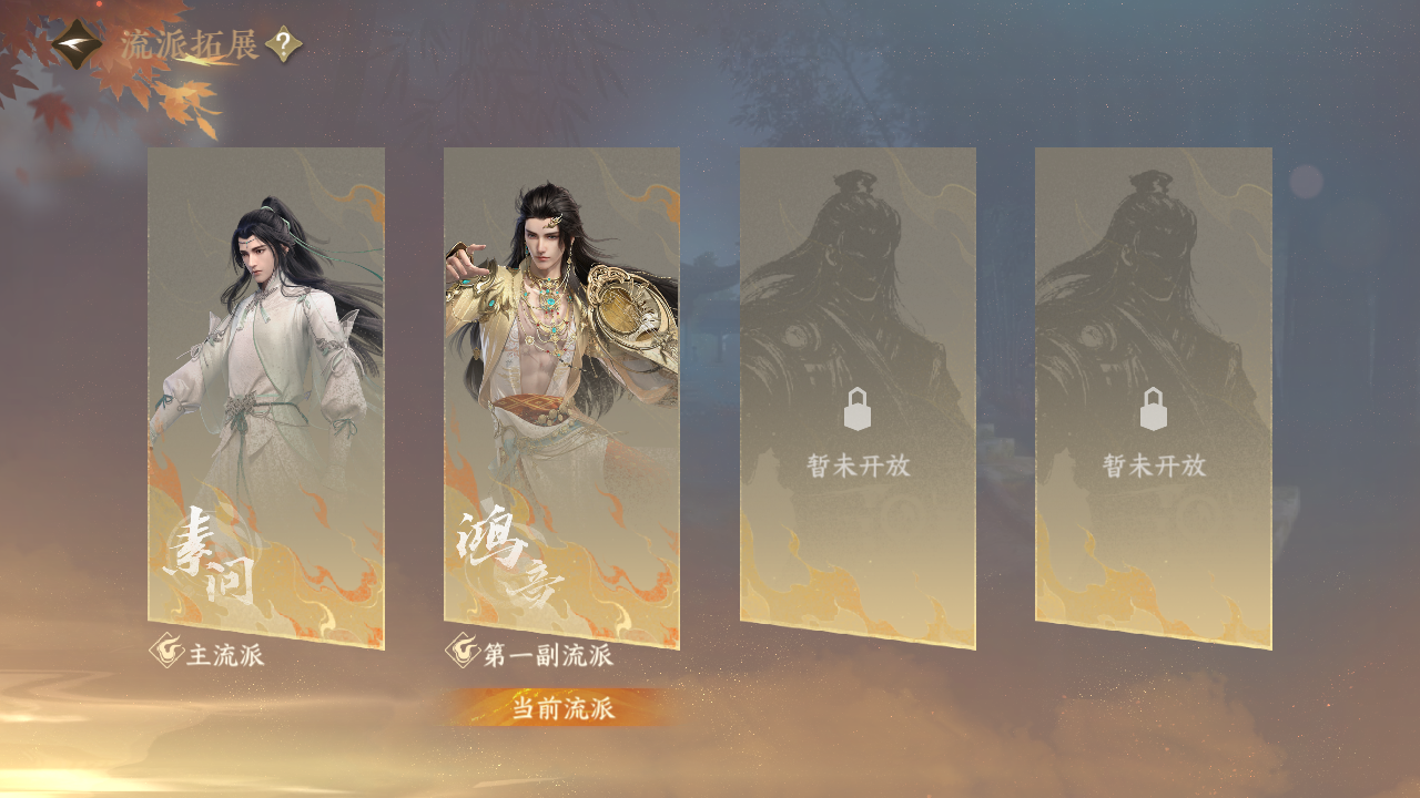 NSHZJY419481逆水寒手游账号详情图24 NSHZJY419481逆水寒手游账号详情图24