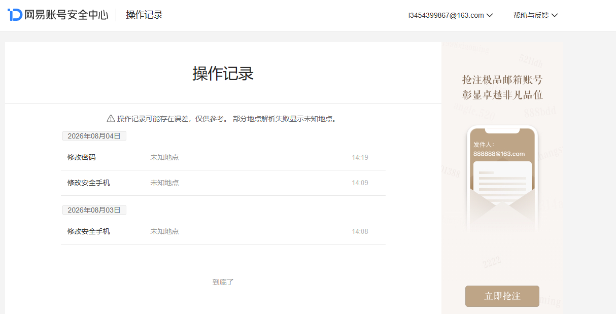 NSHZJY419481逆水寒手游账号详情图28 NSHZJY419481逆水寒手游账号详情图28