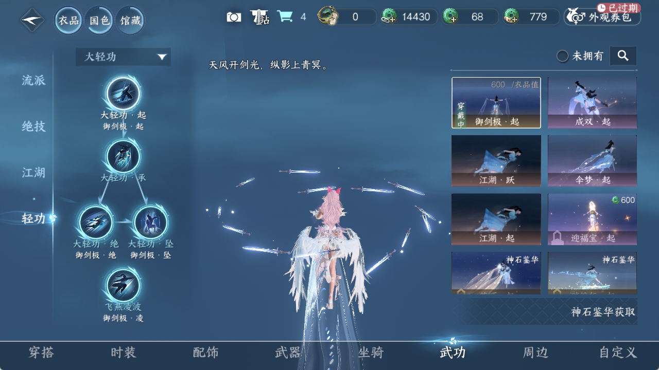 NSHZJY419486逆水寒手游账号详情图10 NSHZJY419486逆水寒手游账号详情图10