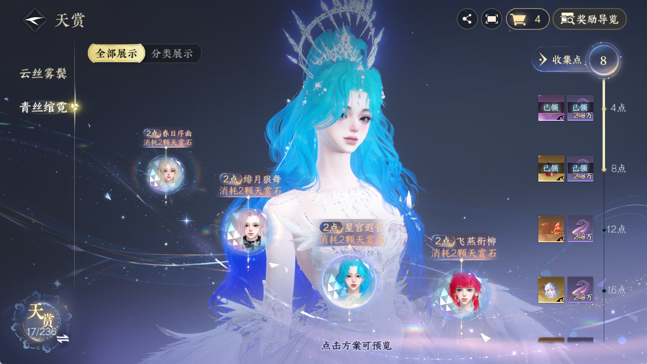 NSHZJY419486逆水寒手游账号详情图15 NSHZJY419486逆水寒手游账号详情图15