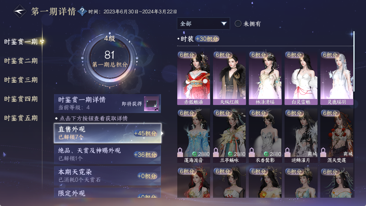 NSHZJY419486逆水寒手游账号详情图20 NSHZJY419486逆水寒手游账号详情图20