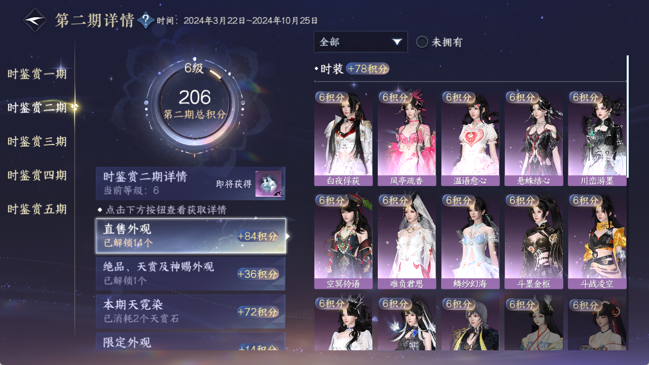NSHZJY419486逆水寒手游账号详情图21 NSHZJY419486逆水寒手游账号详情图21